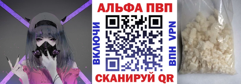 Альфа ПВП мука  Саров 