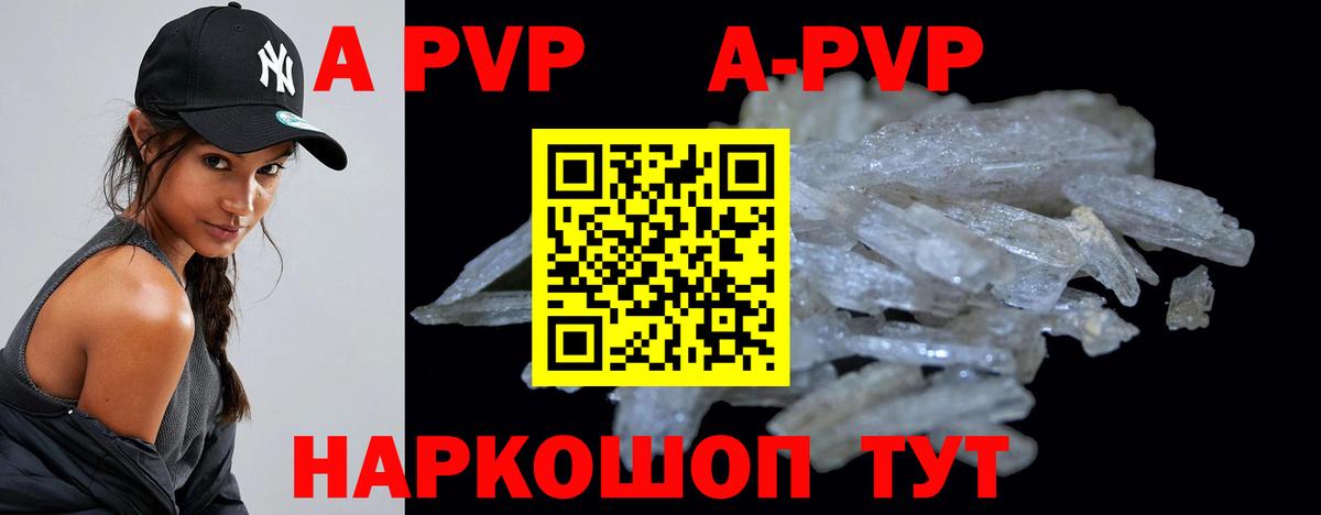 A PVP Соль  A-PVP СК КРИС  Саров  A PVP кристаллы  Вход с VPN 