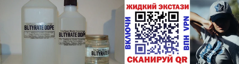 Бутират бутандиол  закладка  Саров 
