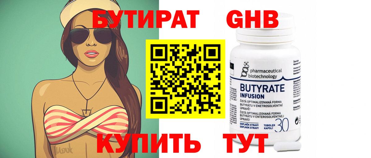 Саров  БУТИРАТ буратино  Вход с VPN 