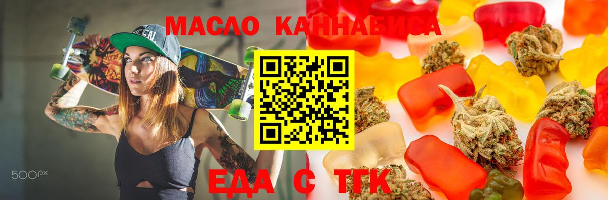 Саров  Еда ТГК конопля  Вход с VPN 