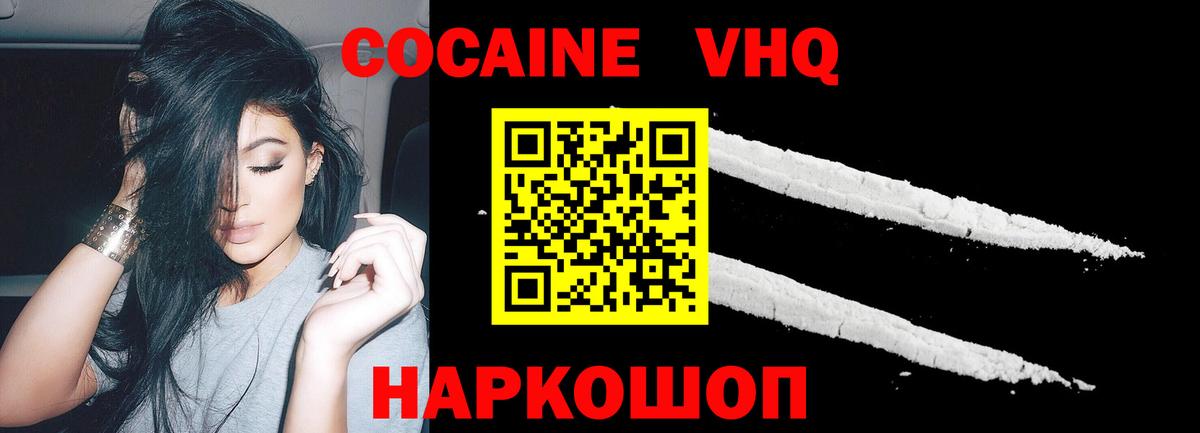 Саров  Cocaine 98%  Кокаин FishScale  Вход с VPN 