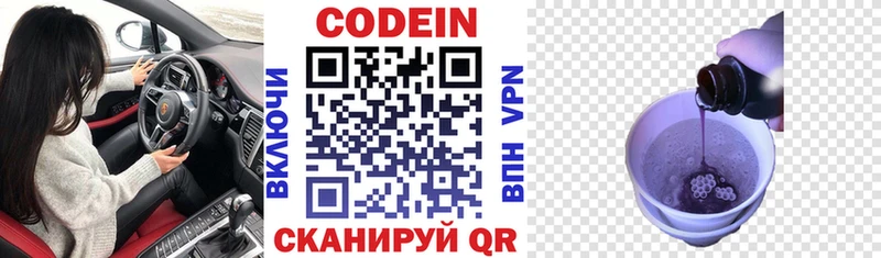 Codein напиток Lean (лин)  купить наркотики сайты  Саров 