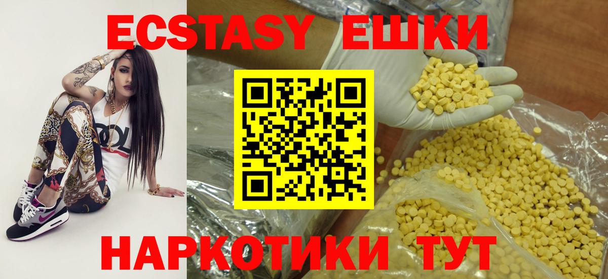 ЭКСТАЗИ  Ecstasy VHQ  Вход с VPN  купить закладку  Экстази бентли  shop наркотические препараты  Саров 