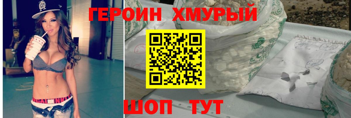Саров  Героин Heroin  Вход с VPN 