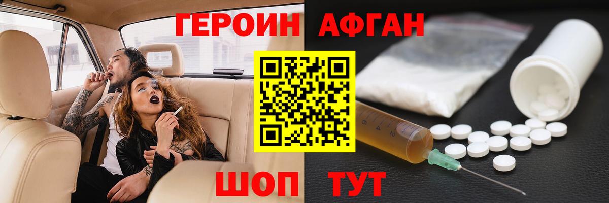 ГЕРОИН VHQ Саров