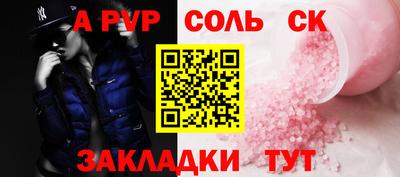ALPHA-PVP Ливны