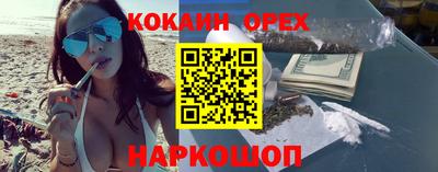 кокаин VHQ Ликино-Дулёво