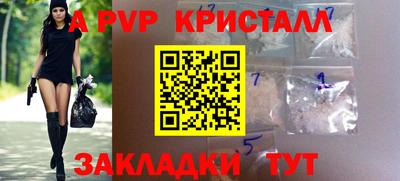 ALPHA-PVP Ливны