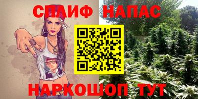 спайс Отрадный