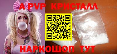 ALPHA-PVP Ливны