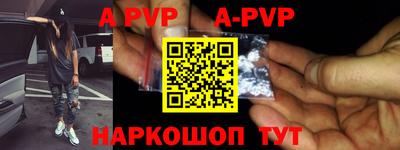 ALPHA-PVP Ливны