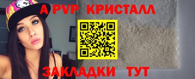 ALPHA-PVP Ливны