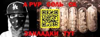 ALPHA-PVP Ливны
