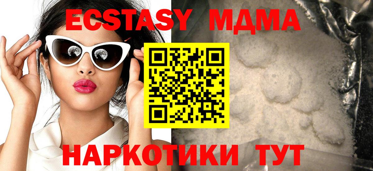 МДМА кристаллы  МДМА VHQ  MDMA  Вход с VPN  Саров 