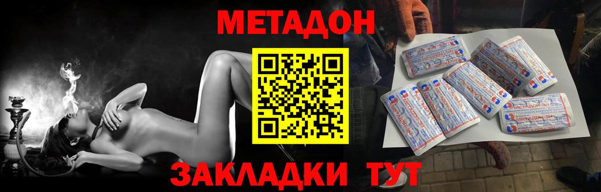 omg зеркало  Метадон кристалл  Саров  Вход с VPN  Метадон белоснежный 