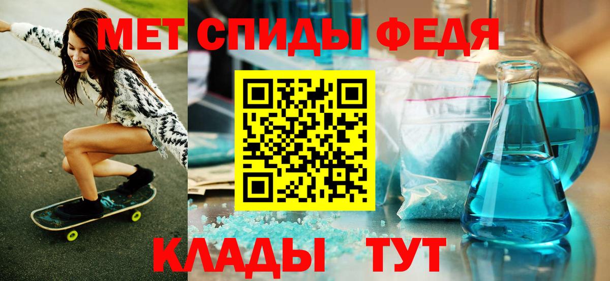 МЕТАМФЕТАМИН Methamphetamine Саров