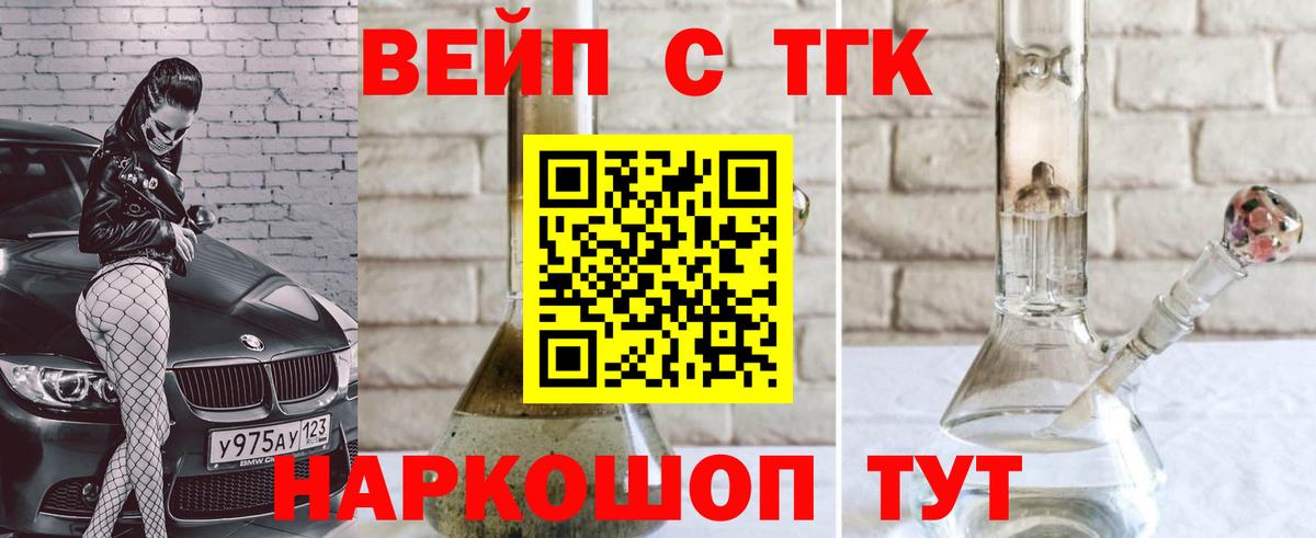 Дистиллят ТГК Wax Саров