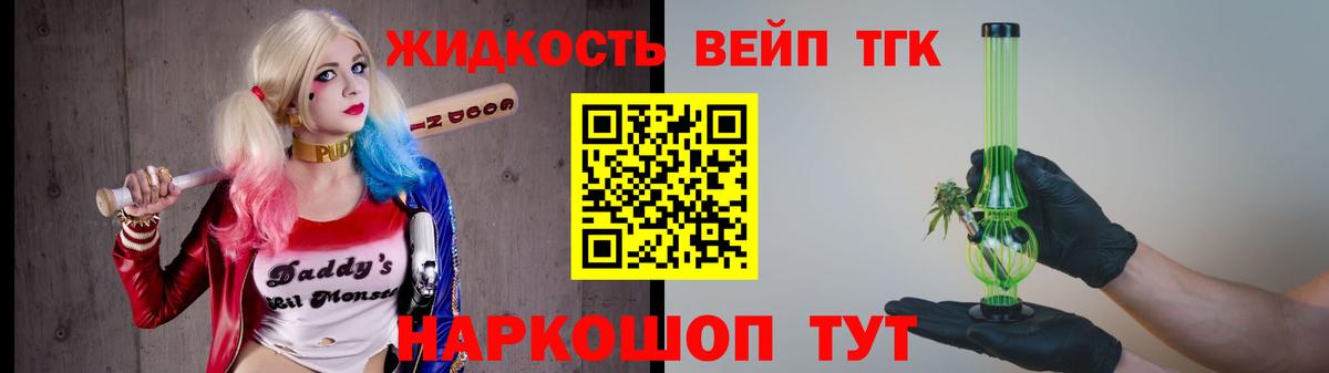 где найти   Вход с VPN  ТГК вейп  Саров  Дистиллят ТГК Wax 